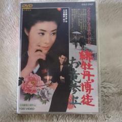 藤純子、菅原文太、主演，　緋牡丹博徒・お竜参上(ＴＯＥI ＶIＤＥＯ)