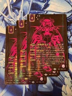 バトスピ 15th ANNIVERSARY メモリアルバトスピ スリ-ブ3セット 販売品 バトスピチャンピオンシップ2023 バトルオブリベンジャー