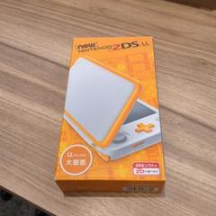NINTENDO 2DSLL ホワイト×オレンジ 中古 Newニンテンドー2DS LL ホワイト×オレンジ 【中古品