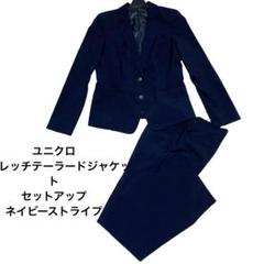 美品✨ユニクロ　ストレッチテーラードジャケット　ネイビーストライプ　Mサイズ