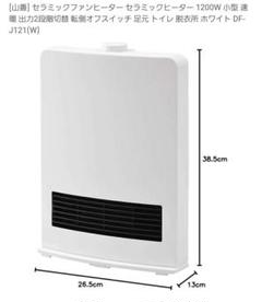 中古-非常に良い】 山善 YAMAZEN 人体感知センサー付セラミック