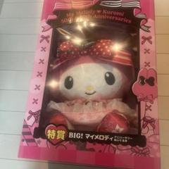 【早い者勝ち】Happyくじ マイメロディ 特賞 ぬいぐるみ Ａ賞 フィギュア Happyくじ サンリオ 特賞 マイメロ マイメロディ - メルカリ
