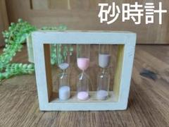 砂時計　1分　3分　5分　授乳　勉強　コーヒー　紅茶　タイマー
