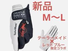 2025年最新】テーラーメイド レッドブル グローブの人気アイテム