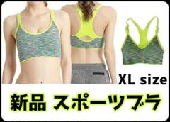 セール❗️新品 スポーツブラ 揺れない 吸汗 速乾 ヨガブラ グリーン XL