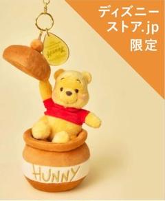 2025年最新】プーさんぬいぐるみキーホルダーの人気アイテム