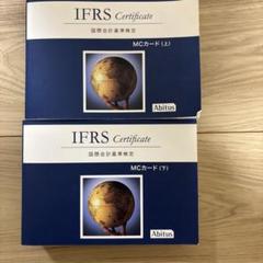 [最新版]アビタスIFRS テキストAbitus MCカード 最新版]アビタスIFRS テキストAbitus MCカード