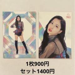 2025年最新】TWICE モモ ラントレの人気アイテム - メルカリ