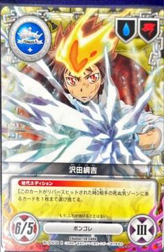沢田綱吉 CCG 白スーツ サインなし ツナ 新素材新作 CCG 沢田綱吉＆クローム髑髏 ツナ メルカリ - その他