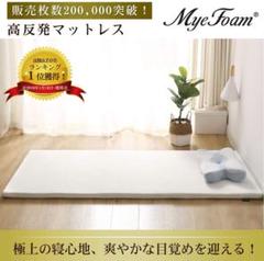 新品未使用❢マッドレス!❢♬