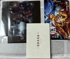 【新品】鬼滅の刃　全巻　フィギュア付き　無限列車入場者特典　メモリアルボード w419.jpg