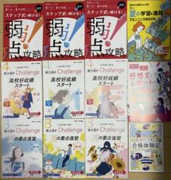 まとめ売り 進研ゼミ高校講座 高3 2024年版 1年分 2024年 高1 進研ゼミ 高校講座 学年末テスト 総復習 - メルカリ