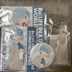 Re：ゼロから始める異世界生活　富士急ハイランド リゼロ　レム