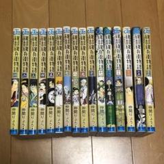 磯部磯兵衛物語 1巻〜16巻 全巻セット