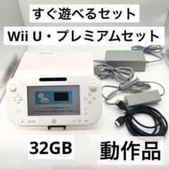 娘の押し入れセットWii WiiU 備品そろいすぐ遊べるセット