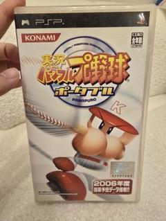 ※ケースのみ※実況パワフルプロ野球 ポータブル
