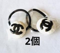 CHANEL ヘアゴム ノベルティ2個