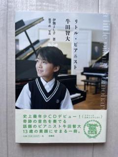 牛田智大　CD&DVD ８セット　(サイン入り有り) ショパン・リサイタル2022[Blu-ray] - 牛田智大 - UNIVERSAL