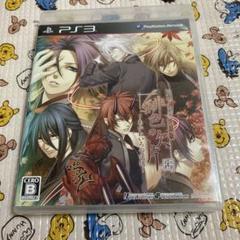 PS3 緋色の欠片 愛蔵版 〜あかねいろの追憶〜