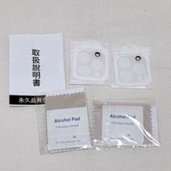 iPhone 14Pro 14proMax カメラフィルム 3眼レンズ 黒縁取り
