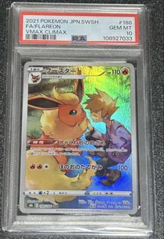 2025年最新】ブースター chr psa10の人気アイテム - メルカリ