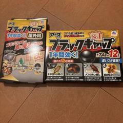 2025年最新】ブラックキャップゴキブリの人気アイテム - メルカリ