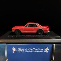 ⭐️お買い得‼️ ミニカー　スカイライン　ハコスカ　GTーR ⭐️AklkAZ様専用‼️ ミニカー スカイライン ハコスカ GTーR 1/24