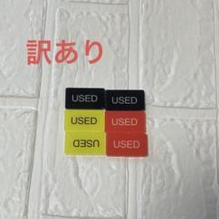 訳あり‼️ マーカー 6枚入り アクリル製 対戦用 USED