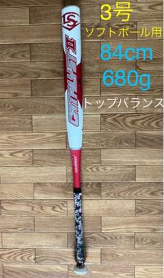 2022年最新】ソフトボールバット カタリストの検索結果 - メルカリ