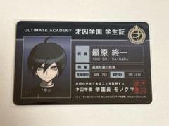 2025年最新】ダンガンロンパ学生証の人気アイテム - メルカリ