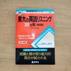 大幅値下げ！2019年度版 東大英語問題集 61hALVLgmML._UF350,350_QL50_.jpg