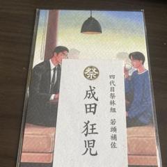 カラオケ行こ！ファミレス行こ。和山やま 未来屋書店特典