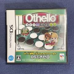【Nintendo DS】Othello オセロdeオセロDS