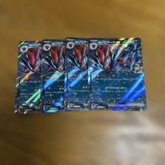 【新品4枚セット】Nのゾロアーク　ex 061/100 RR
