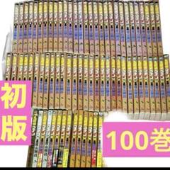名探偵コナン漫画まとめ売り セット 98 99 100 101 102 103
