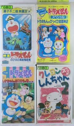 2025年最新】ドラえもん vhsの人気アイテム - メルカリ