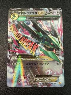 レックウザEX1枚 MレックウザEX1枚 MレックウザEX(25th)【P】{024/025}
