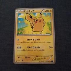 ピカチュウ 022/060 ポケモンカードのサムネイル