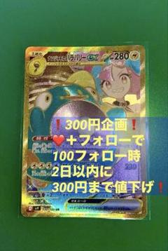 ナンジモのハラバリーUR、RR、3枚セット 2025年最新】ナンジャモのハラバリーEX 3枚の人気アイテム