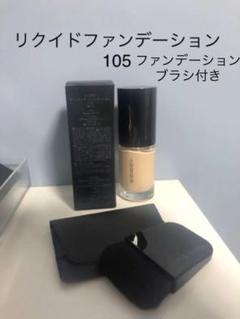 2022年最新】suqqu ファンデーション 105の人気アイテム - メルカリ