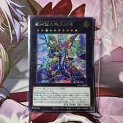 状態良 幽鬼うさぎ 20thシークレットレア B 幽鬼うさぎ【20thシークレット】{20CP-JPS08}《モンスター》
