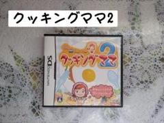 DSソフト 任天堂 クッキングママ2 ケース・取り扱い説明書付