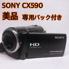 2025年最新】hdr-cx590vの人気アイテム - メルカリ
