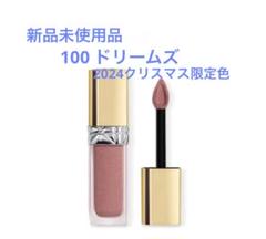 2025年最新】ディオール フォーエバー シークインの人気アイテム