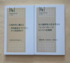 林業改良普及双書2冊セット