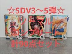 2025年最新】ドラゴンボールスーパーダイバーズ3弾の人気
