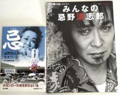 「未使用品に近い」忌野清志郎　MAUGHTY BOY Yahoo!オークション -「naughty boy」(忌野清志郎) (い)の落札