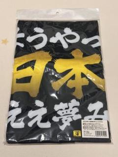 阪神タイガース 2023年日本一記念筆文字フェイスタオル - メルカリ