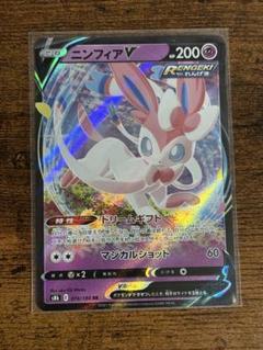 2025年最新】ポケカ ニンフィアvの人気アイテム - メルカリ