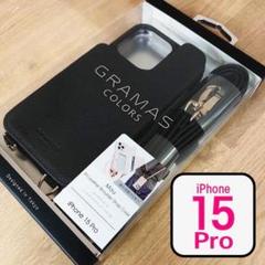 PUレザー GRAMAS iPhone 15Pro ショルダー BK 7694